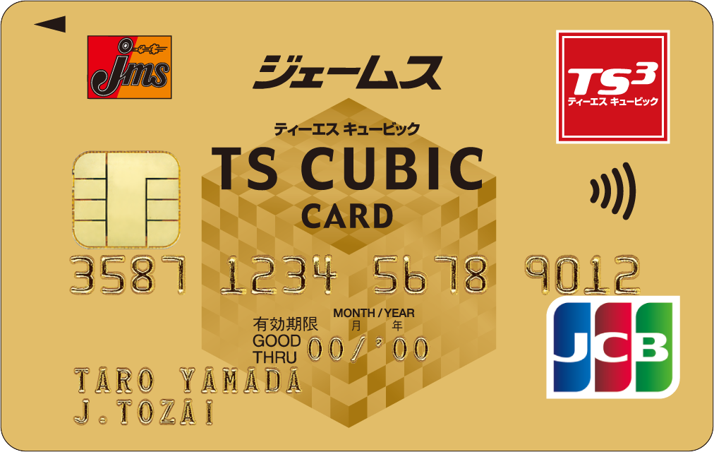 ジェームス TS3CARD JCB ゴールド