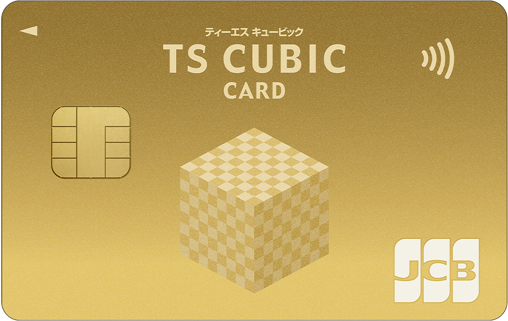 TS CUBIC CARD JCB ゴールド