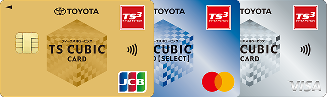 TOYOTA TS3CARD JCB ゴールド、TOYOTA TS3CARD マスターセレクト、TOYOTA TS3CARD VISA レギュラー