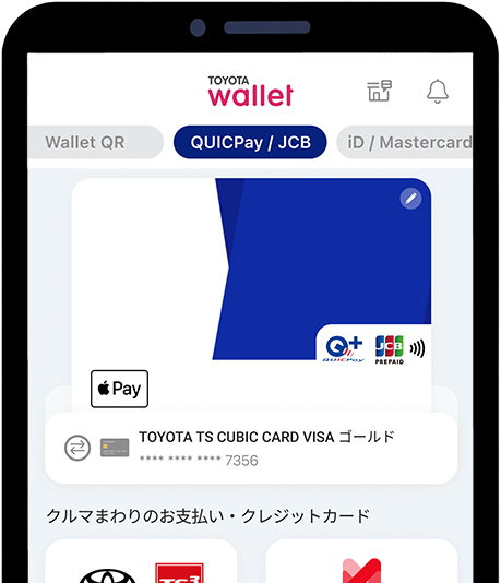 TOYOTA Walletアプリで設定する