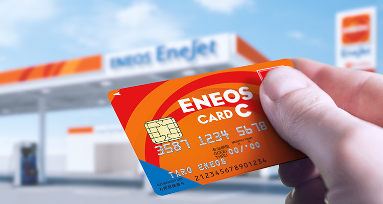 ENEOSカード C（キャッシュバックタイプ）なら、ガソリン・軽油が１リットルあたり最大７円割引イメージ