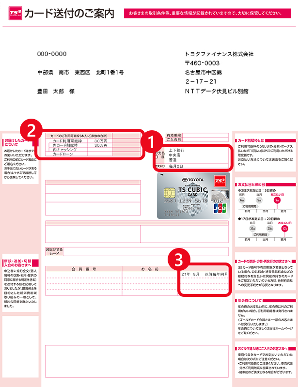 カード台紙イメージ（台紙全体）