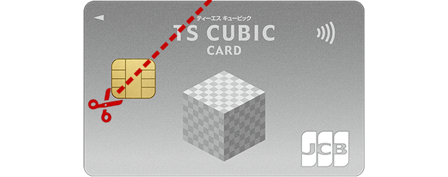 カード裁断イメージ