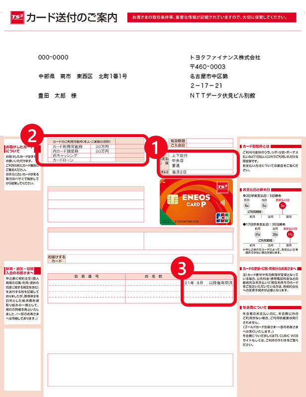 カード台紙イメージ