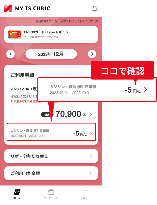 値引き単価 WEB