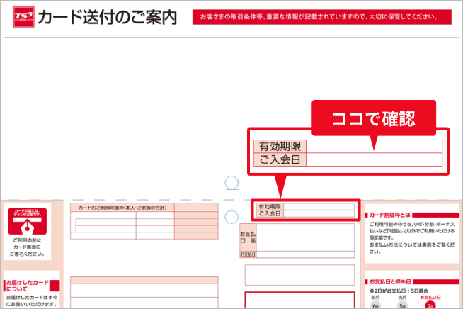 カード送付台紙