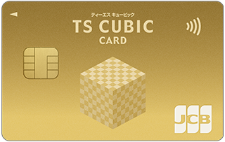 TS CUBIC CARD JCB ゴールド