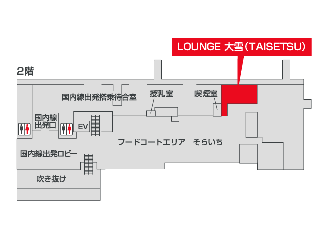 LOUNGE 大雪（TAISETSU）