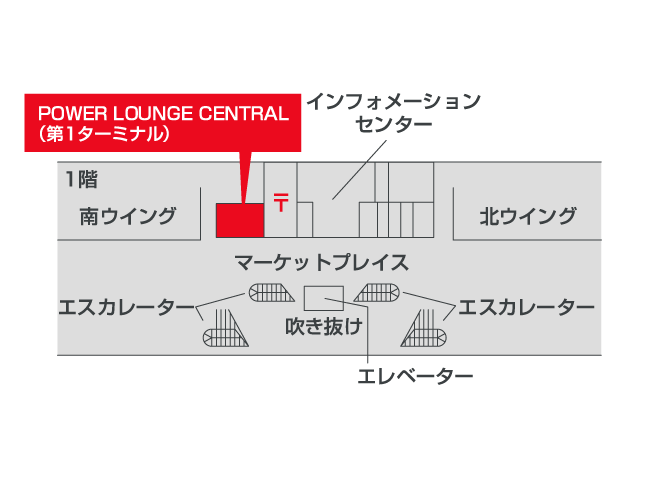 POWER LOUNGE CENTRAL