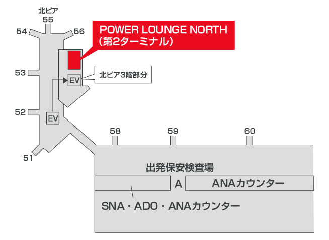 POWER LOUNGE NORTH