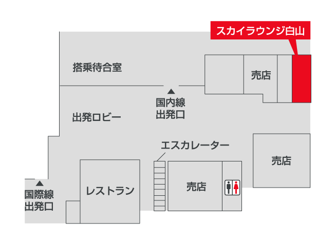 スカイラウンジ白山