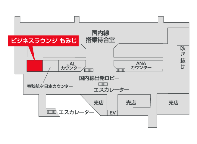 ビジネスラウンジ もみじ