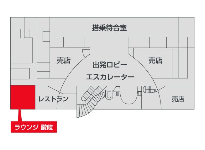 ラウンジ 讃岐