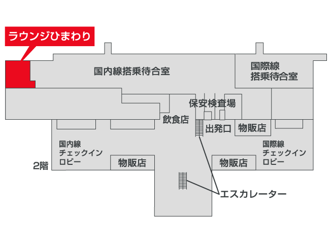 ラウンジひまわり