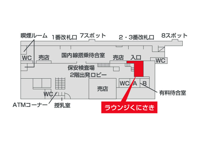 ラウンジくにさき