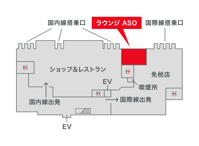 ラウンジ ASO