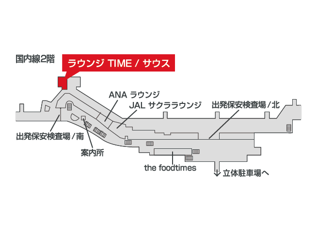 ラウンジTIME / サウス