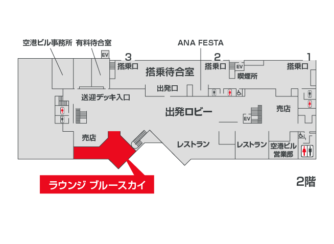 ラウンジ ブルースカイ