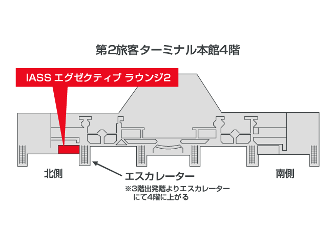 IASS エグゼクティブ ラウンジ2